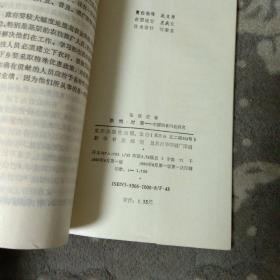 中国改革研究丛书  粮情.对策-中国粮食问题研究