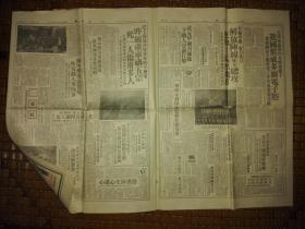 大公报 1968年2月6号，