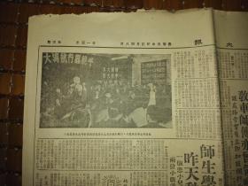 大公报 1968年2月6号，