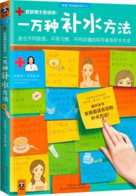 一万种补水方法：适合不同肤质、不同习惯、不同环境的科学美容补水大全