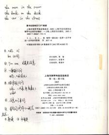 2005年上海市钢琴考级定级曲目第1-10级