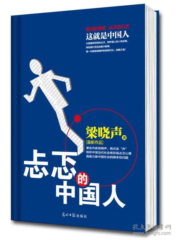 忐忑的中国人：著名作家梁晓声，再次发“声”剖析中国当代社会各阶层忐忑心理直面历陈中国社会的根本性问题