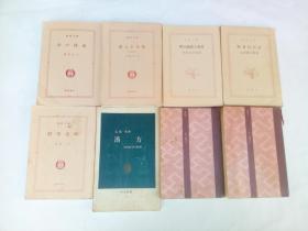 64开日文书8本
