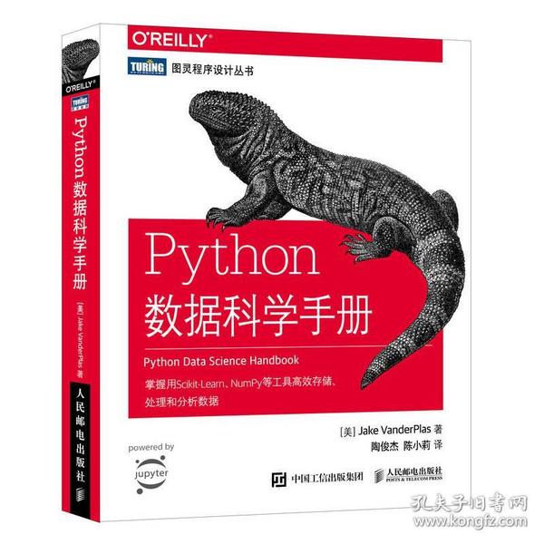 Python数据科学手册