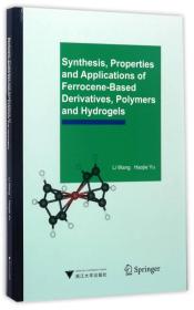 二茂铁基衍生物聚合物和水凝胶的合成性能及应用（英文版）