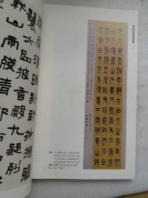 大美鹿泉 书法之乡—全国书法名家作品邀请展作品集