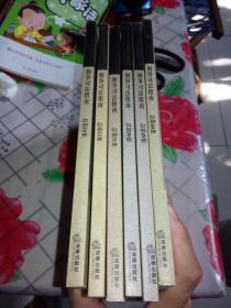 刑事司法指南2010年第4集，2012年第1、2、3、4集，2013年第2集（总第44、49、50、51、52、54集）6本合售