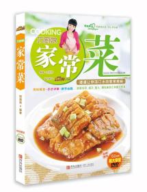 巧厨娘家常菜(赠DVD光盘1张)圆猪猪青岛出版社9787543670044