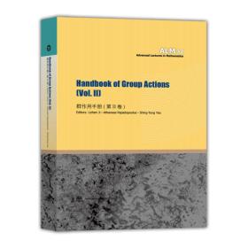 Handbook of Group Actions（群作用手册）>