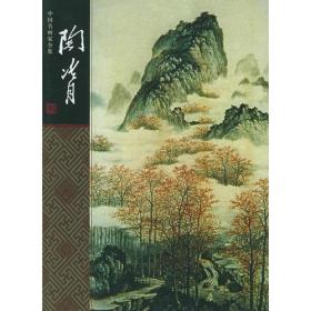 陶冷月-中国名画家全集