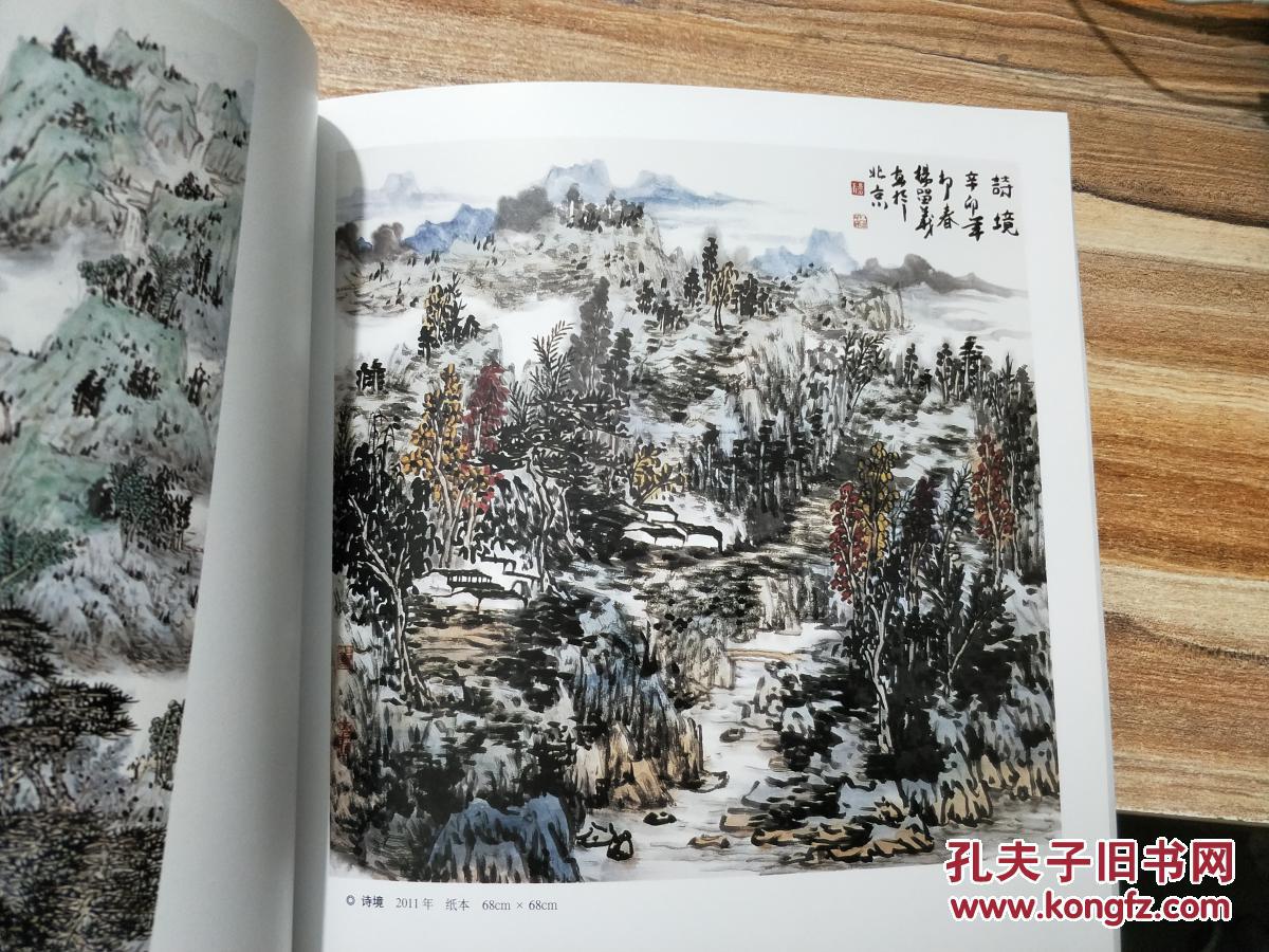当代中国山水画坛10名家--杨留义作品集。