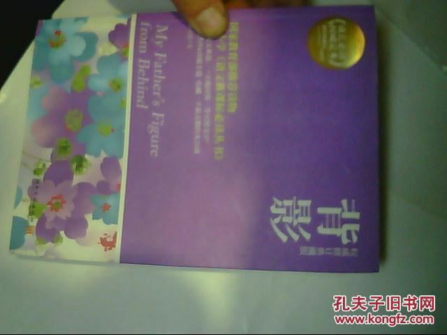 北影（青少年版。包正版。厚书。好品无字迹。优惠价）