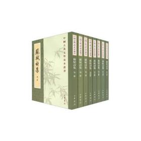 正版-微残-不成套-中国古典文学基本丛书-苏轼诗集(第2.3册)(共8册缺1.4.5.6.7.8册)(繁体竖排版)CS9787101003338中华书局苏轼