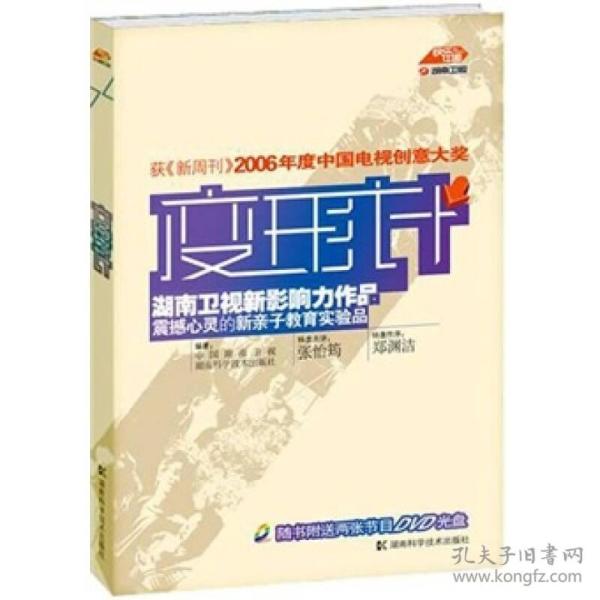 变形计（全新带光碟）