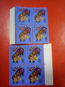1986年T107(1-1)《丙寅年》四联方邮票