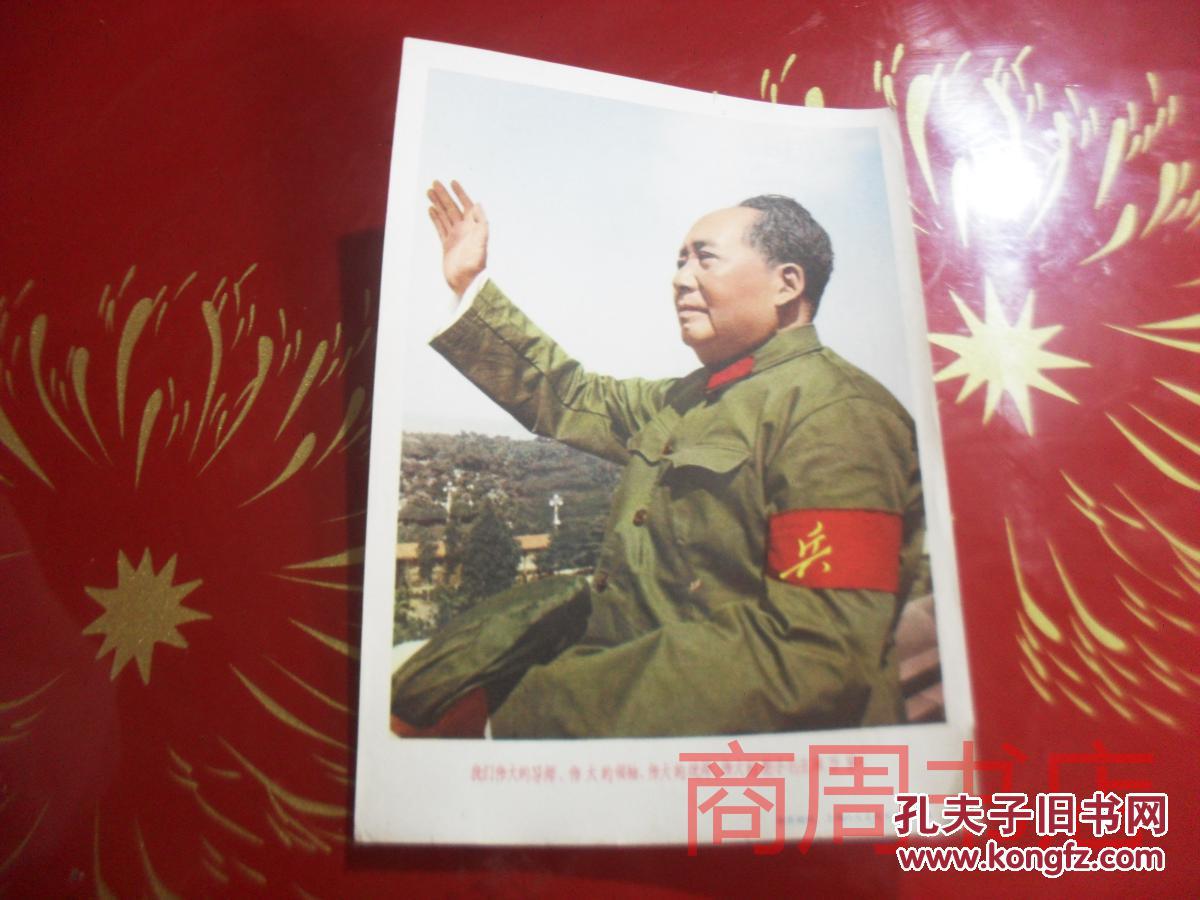 领袖像 36开本 1956年人美一版2印 我们伟大的导师 伟大的领袖 伟大的统帅 伟大的舵手毛主席万岁