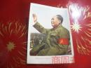 领袖像 36开本 1956年人美一版2印 我们伟大的导师 伟大的领袖 伟大的统帅 伟大的舵手毛主席万岁