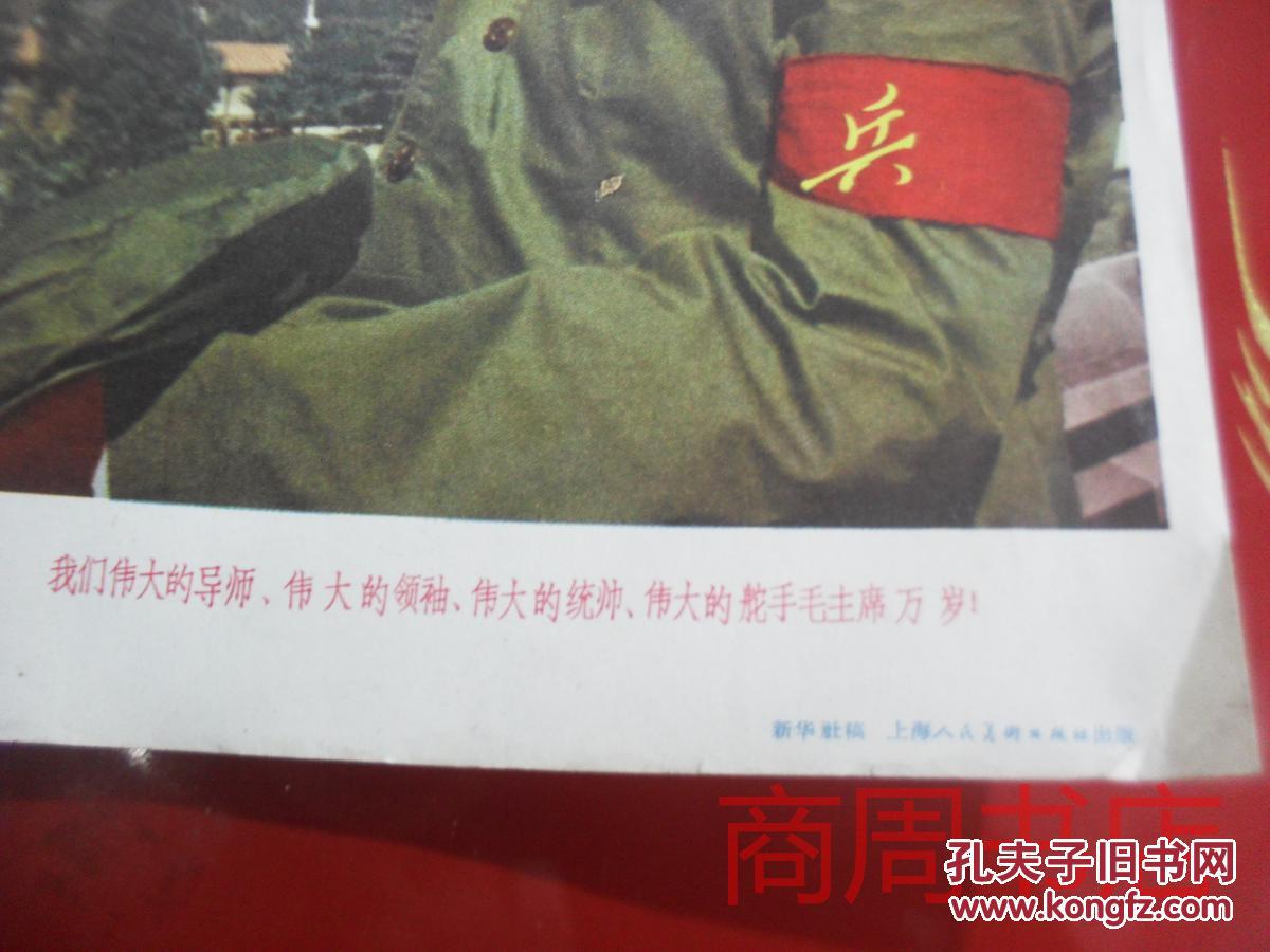 领袖像 36开本 1956年人美一版2印 我们伟大的导师 伟大的领袖 伟大的统帅 伟大的舵手毛主席万岁