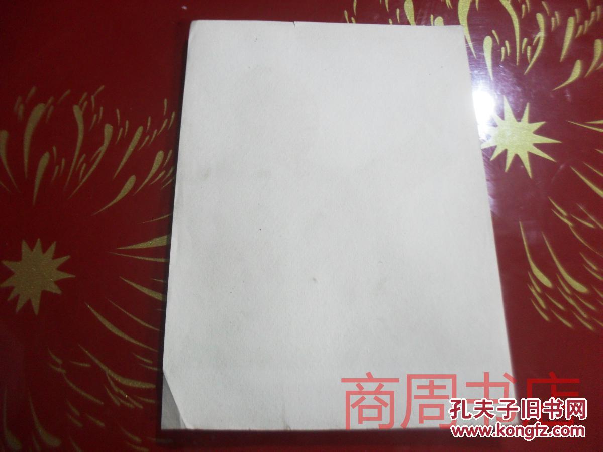 领袖像 36开本 1956年人美一版2印 我们伟大的导师 伟大的领袖 伟大的统帅 伟大的舵手毛主席万岁