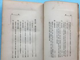 现代丛书 《满蒙》 民友社1926年左右出版，介绍满蒙山川河流、自然气候；人文：住民风俗、教育、宗教、行政；产业：农业、畜牧、矿产等；商业、工业；满洲的邦人（在满日本人）满蒙经营、金融等。前附《满蒙一般图》一张。