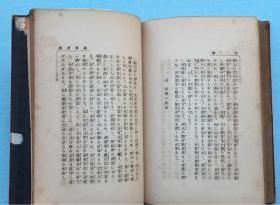 现代丛书 《满蒙》 民友社1926年左右出版，介绍满蒙山川河流、自然气候；人文：住民风俗、教育、宗教、行政；产业：农业、畜牧、矿产等；商业、工业；满洲的邦人（在满日本人）满蒙经营、金融等。前附《满蒙一般图》一张。