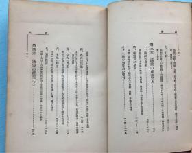 现代丛书 《满蒙》 民友社1926年左右出版，介绍满蒙山川河流、自然气候；人文：住民风俗、教育、宗教、行政；产业：农业、畜牧、矿产等；商业、工业；满洲的邦人（在满日本人）满蒙经营、金融等。前附《满蒙一般图》一张。