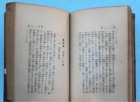 现代丛书 《满蒙》 民友社1926年左右出版，介绍满蒙山川河流、自然气候；人文：住民风俗、教育、宗教、行政；产业：农业、畜牧、矿产等；商业、工业；满洲的邦人（在满日本人）满蒙经营、金融等。前附《满蒙一般图》一张。