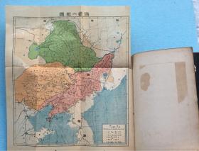 现代丛书 《满蒙》 民友社1926年左右出版，介绍满蒙山川河流、自然气候；人文：住民风俗、教育、宗教、行政；产业：农业、畜牧、矿产等；商业、工业；满洲的邦人（在满日本人）满蒙经营、金融等。前附《满蒙一般图》一张。