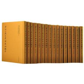 梁任公先生年谱长编稿本