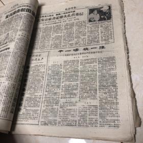 超级稀缺仅见…杭嘉湖报1960年7月馆藏合订本