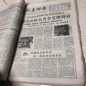 超级稀缺仅见…杭嘉湖报1960年7月馆藏合订本