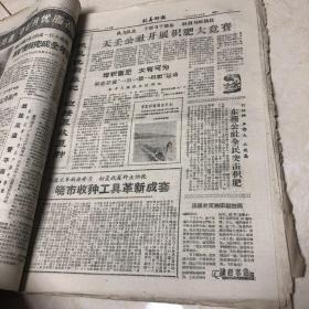 超级稀缺仅见…杭嘉湖报1960年7月馆藏合订本