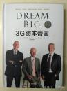 3G资本帝国（Dream Big）