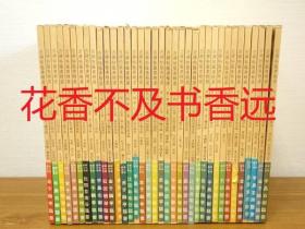 古碑帖临书精选  36册全  日贸出版  1980年