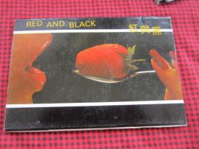 黑明信片 红与黑 10张全