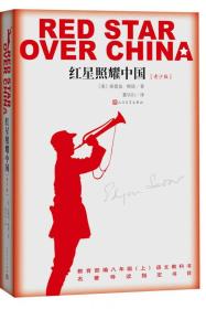 全8册红星照耀中国课外书八年级上下册昆虫记傅雷家书钢铁是怎样炼成的给青年的十二封信名人传寂静的春天飞向太空港长征初二名著配套阅读书籍原著正版无删减完整SF