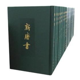 点校本二十四史