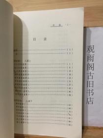 （正版 一版一印）太白阴经全解（唐代重要兵书，04年岳麓书社版，正版库存新书）
