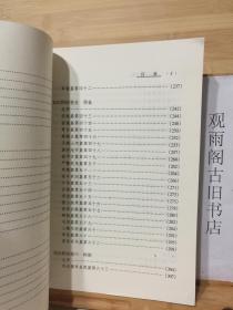 （正版 一版一印）太白阴经全解（唐代重要兵书，04年岳麓书社版，正版库存新书）
