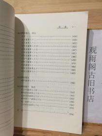 （正版 一版一印）太白阴经全解（唐代重要兵书，04年岳麓书社版，正版库存新书）