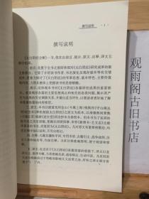 （正版 一版一印）太白阴经全解（唐代重要兵书，04年岳麓书社版，正版库存新书）