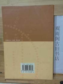 （正版 一版一印）太白阴经全解（唐代重要兵书，04年岳麓书社版，正版库存新书）