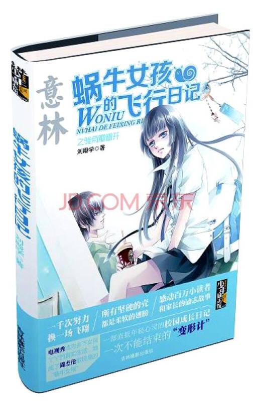 《雛菊瓣瓣開》 劉殿學(xué) 吉林?jǐn)z影出版社