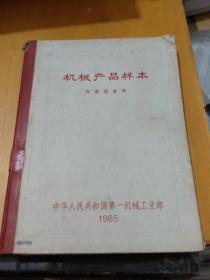 活塞式制冷压缩机产品样本，1965年