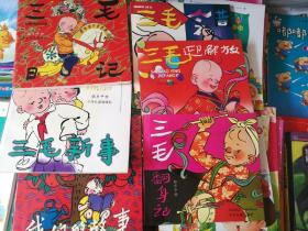 三毛漫画(7册合售)