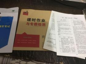 步步高学案导学与随堂笔记:语文必修2.苏教版