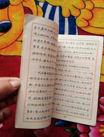 钢笔正楷字帖（实物拍照