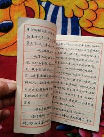 钢笔正楷字帖（实物拍照