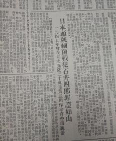苏共十九大通过修改党纲、党章决议！各华侨回国观光团向东北人民政府高岗献旗！1952年10月16日《东北日报》