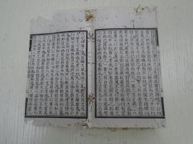 《史记》二十一至二十四（建元己來王子矦者年表第九/汉兴以来将相名臣年表第十/礼书第一/乐书第二）